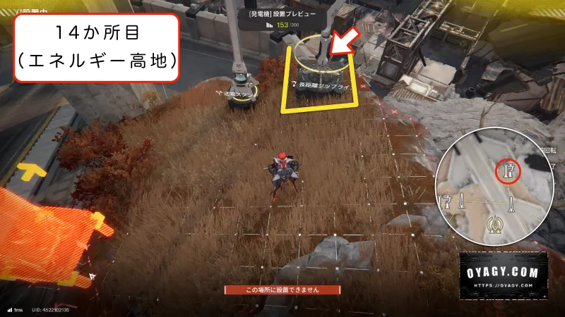 【Endfield】エネルギー高地のジップライン配置14か所目