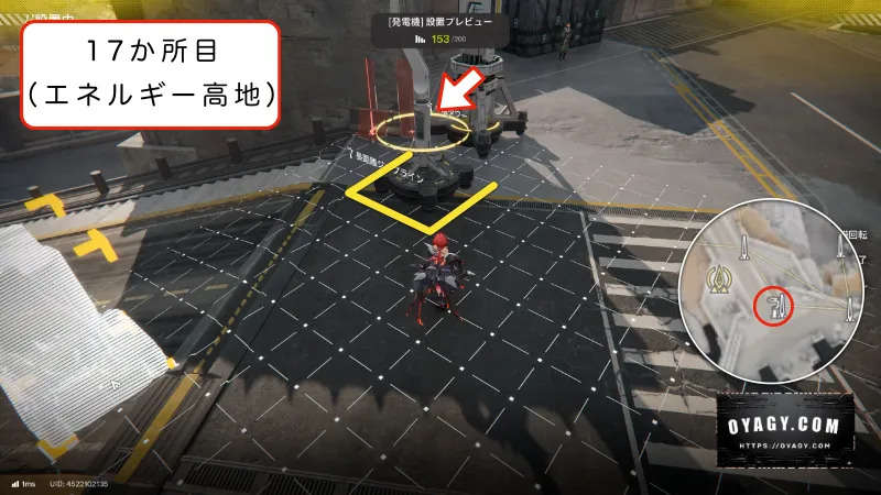【Endfield】エネルギー高地のジップライン配置17か所目