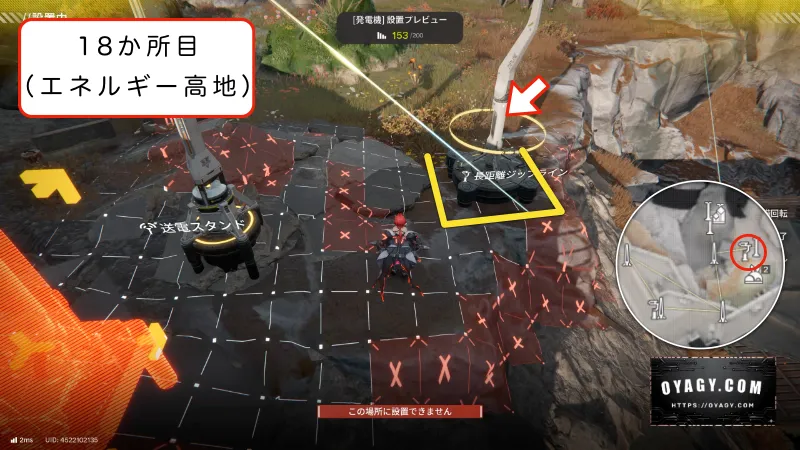 【Endfield】エネルギー高地のジップライン配置18か所目