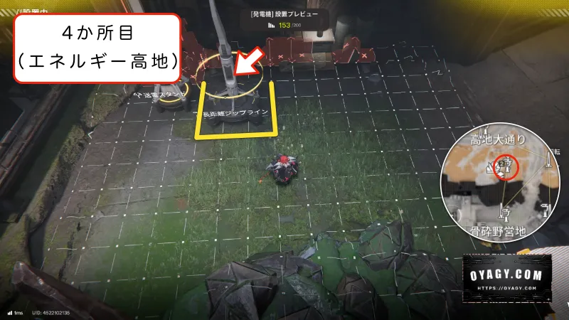 【Endfield】エネルギー高地のジップライン配置4か所目