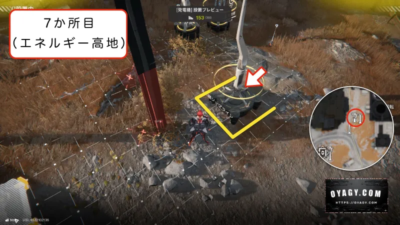 【Endfield】エネルギー高地のジップライン配置7か所目