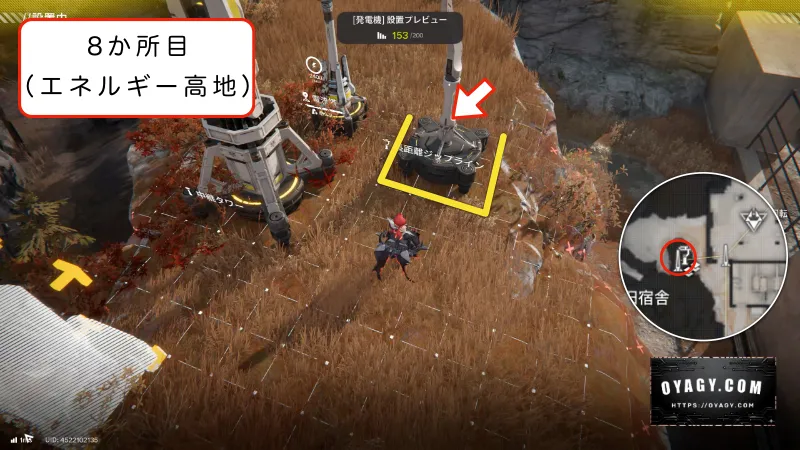 【Endfield】エネルギー高地のジップライン配置8か所目