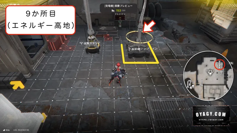 【Endfield】エネルギー高地のジップライン配置9か所目