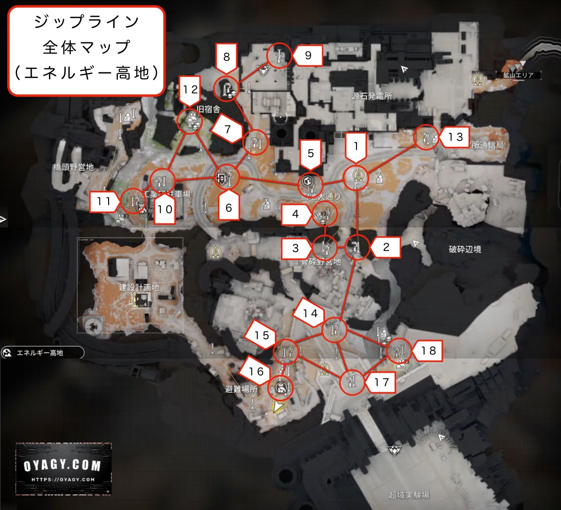 【Endfield】エネルギー高地のジップライン配置全体マップ