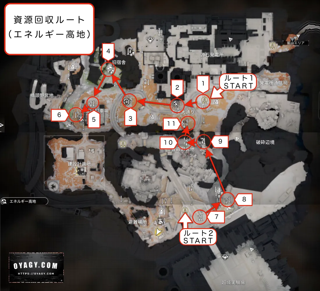 【Endfield】エネルギー高地の資源回収ルートMAP