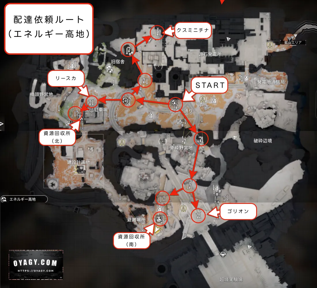 【Endfield】エネルギー高地の配達依頼ルートMAP