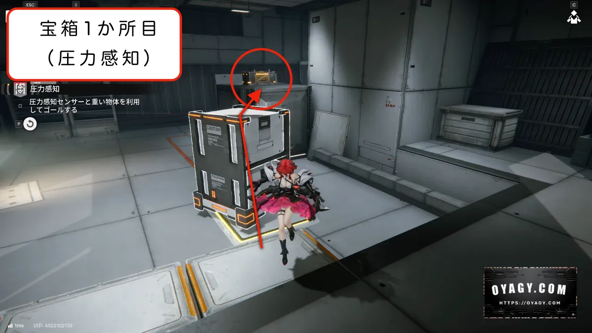 【Endfield】密境の兆し（圧力感知）宝箱の場所1