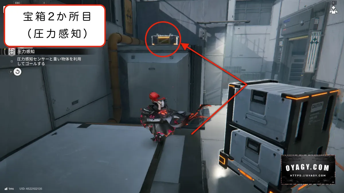 【Endfield】密境の兆し（圧力感知）宝箱の場所2