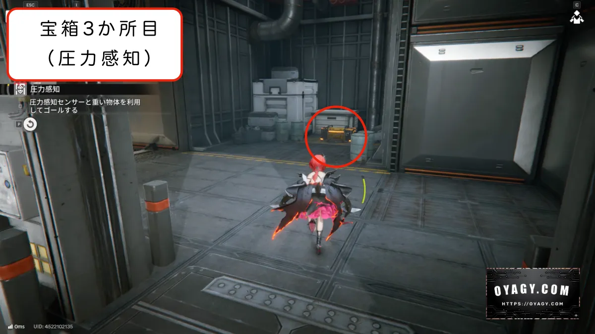 【Endfield】密境の兆し（圧力感知）宝箱の場所3