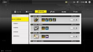 【Endfield】育成素材の理性効率まとめ