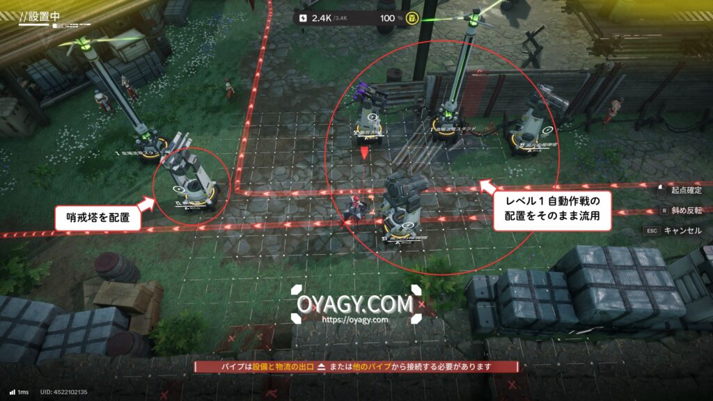 【Endfield】天王原：警備端末レベル２手動の配置（エリア１）