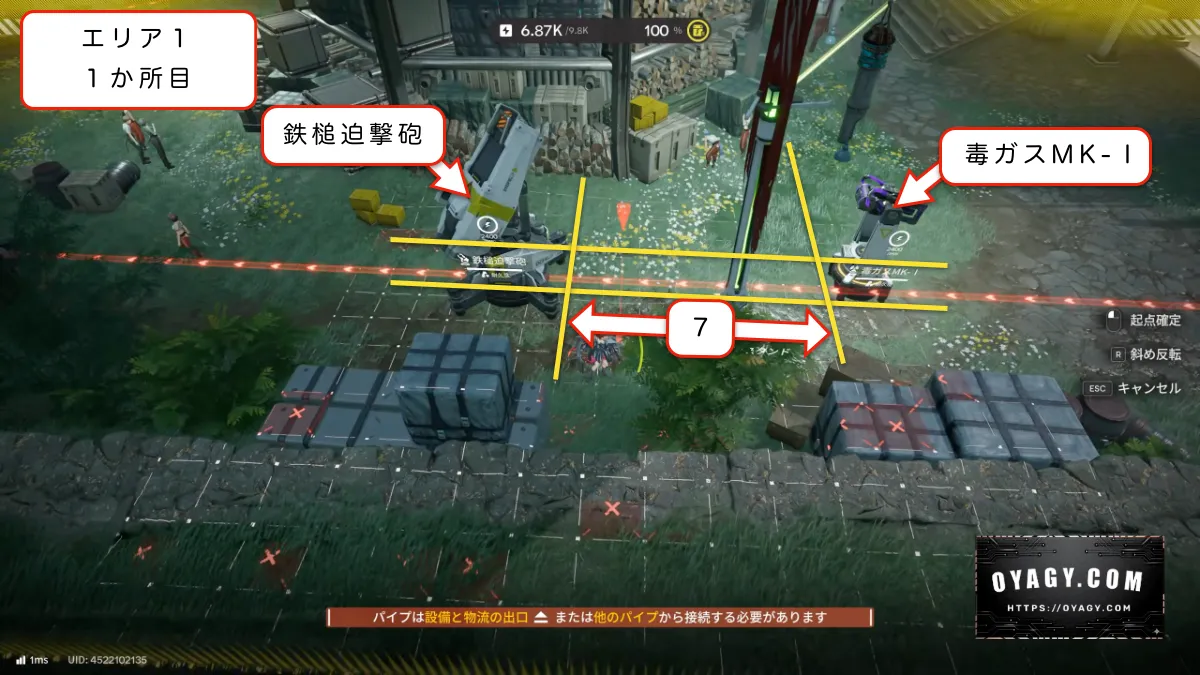 【Endfield】天王原:警備端末レベル4手動エリア1-1