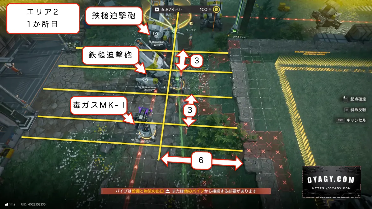 【Endfield】天王原:警備端末レベル4手動エリア2-1