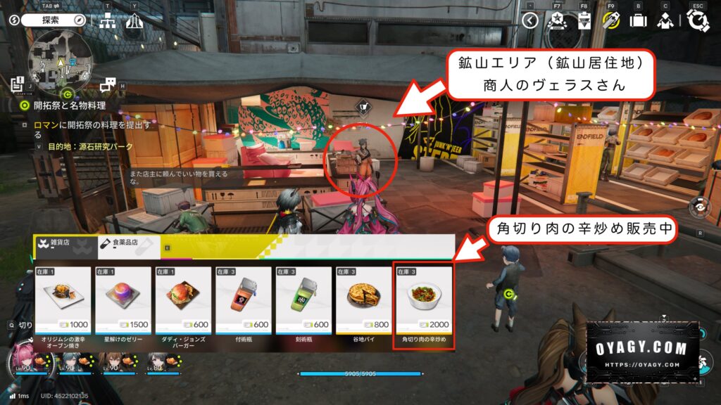 【Endfield】物資配給開拓祭、ヴェラスから角切り肉の辛炒めを買う