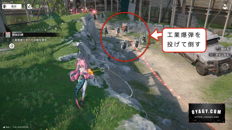 【Endfield】生存特訓(爆破訓練)の説明2枚目