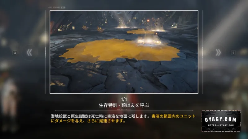 【Endfield】生存特訓(類は友を呼ぶ)の説明1枚目