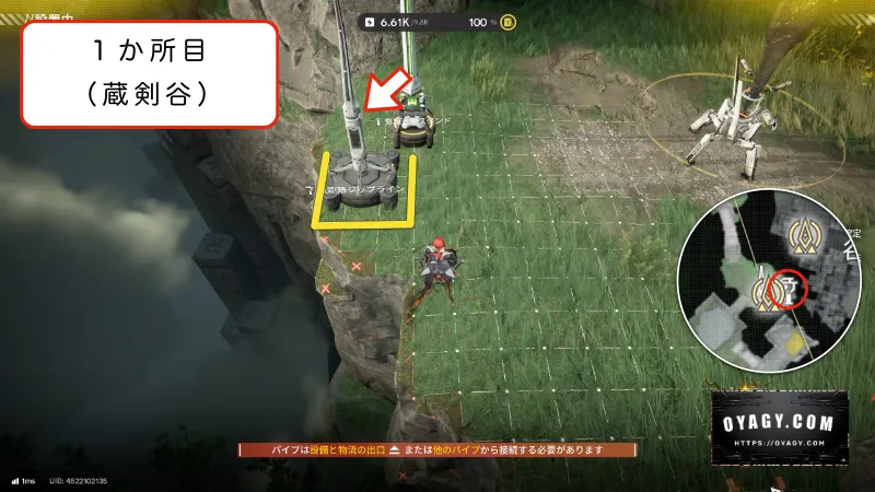 【Endfield】蔵剣谷のジップライン配置1か所目