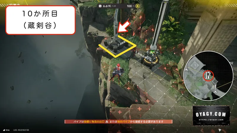 【Endfield】蔵剣谷のジップライン配置10か所目