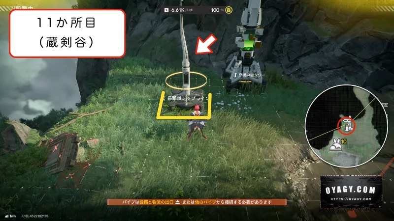 【Endfield】蔵剣谷のジップライン配置11か所目