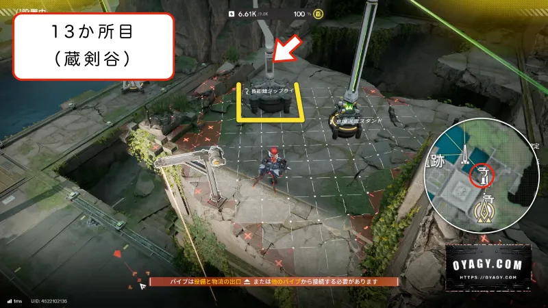 【Endfield】蔵剣谷のジップライン配置13か所目