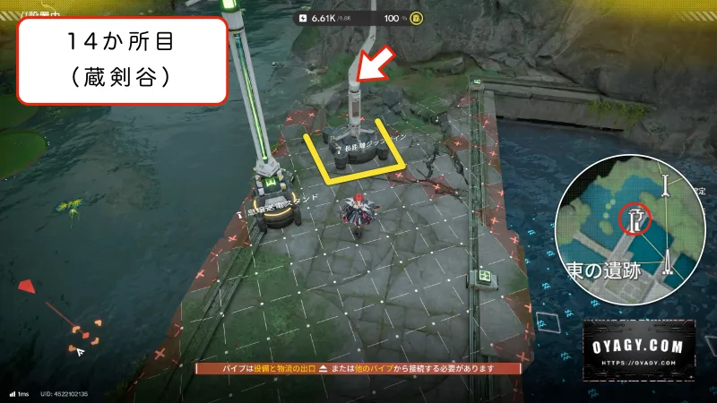 【Endfield】蔵剣谷のジップライン配置14か所目