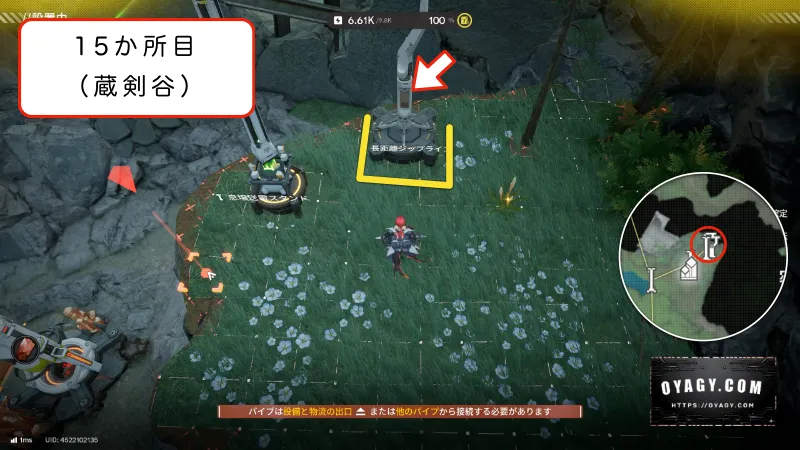 【Endfield】蔵剣谷のジップライン配置15か所目