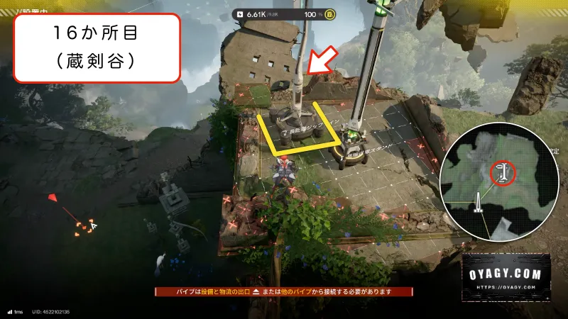 【Endfield】蔵剣谷のジップライン配置16か所目