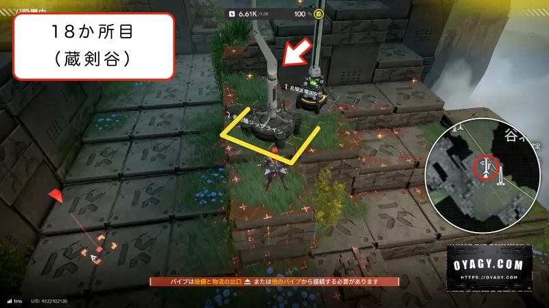 【Endfield】蔵剣谷のジップライン配置18か所目