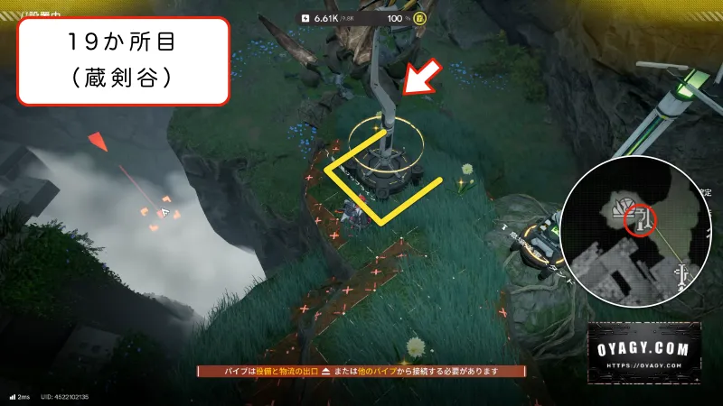 【Endfield】蔵剣谷のジップライン配置19か所目