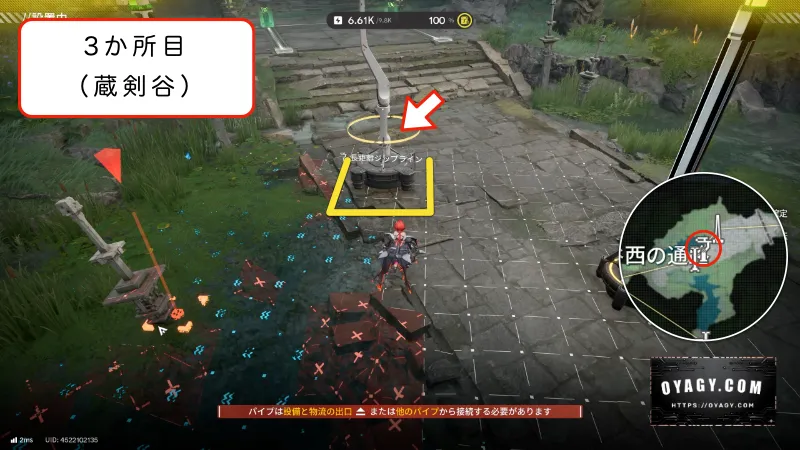 【Endfield】蔵剣谷のジップライン配置3か所目