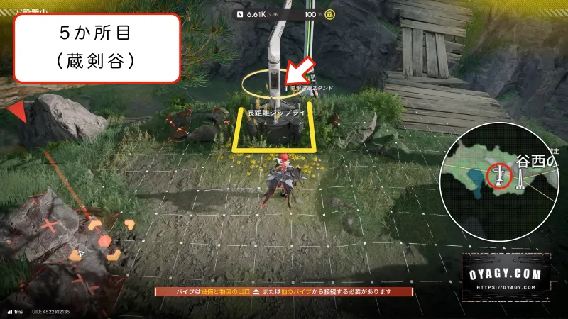 【Endfield】蔵剣谷のジップライン配置5か所目
