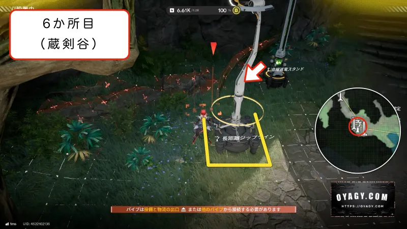 【Endfield】蔵剣谷のジップライン配置6か所目