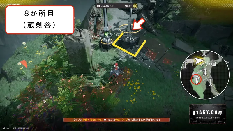 【Endfield】蔵剣谷のジップライン配置8か所目