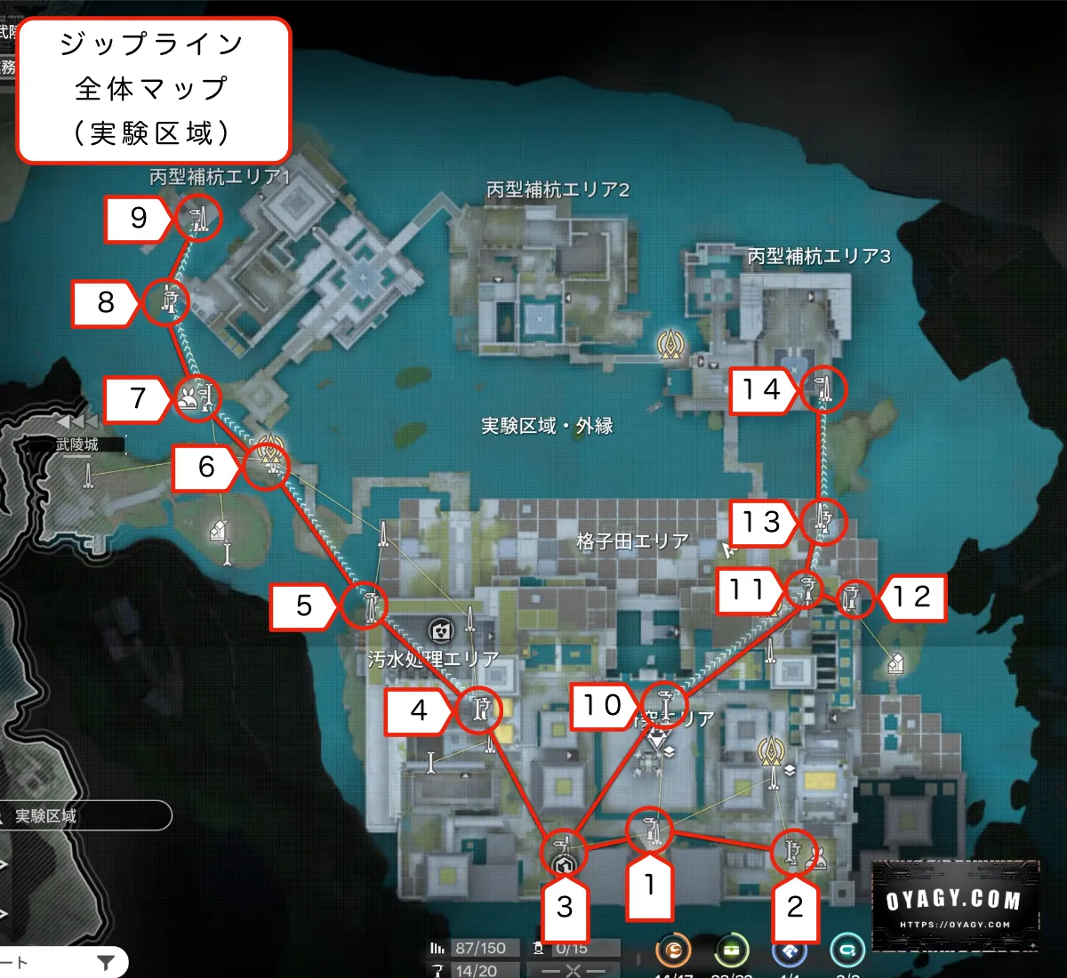 【Endfield】実験区域のジップライン配置全体マップ