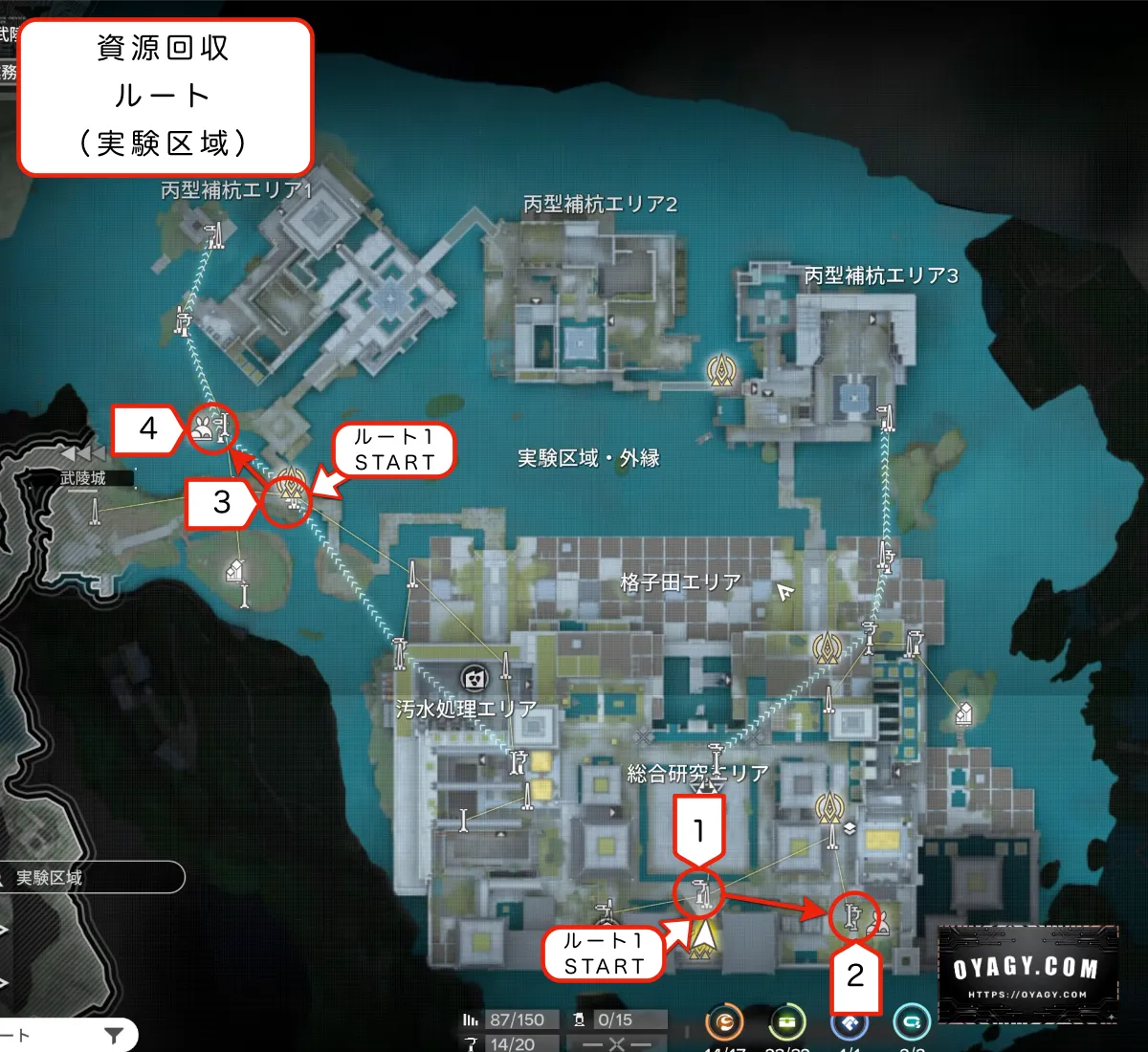 【Endfield】実験区域の資源回収ルート