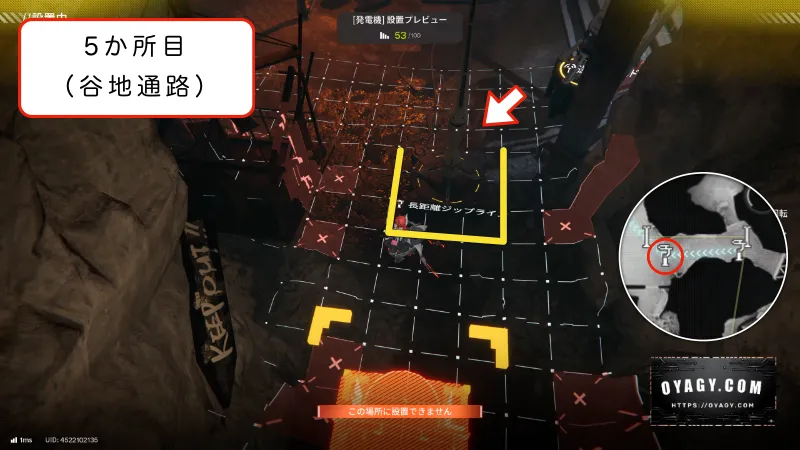 【Endfield】谷地通路のジップライン配置5か所目