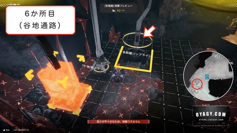 【Endfield】谷地通路のジップライン配置6か所目