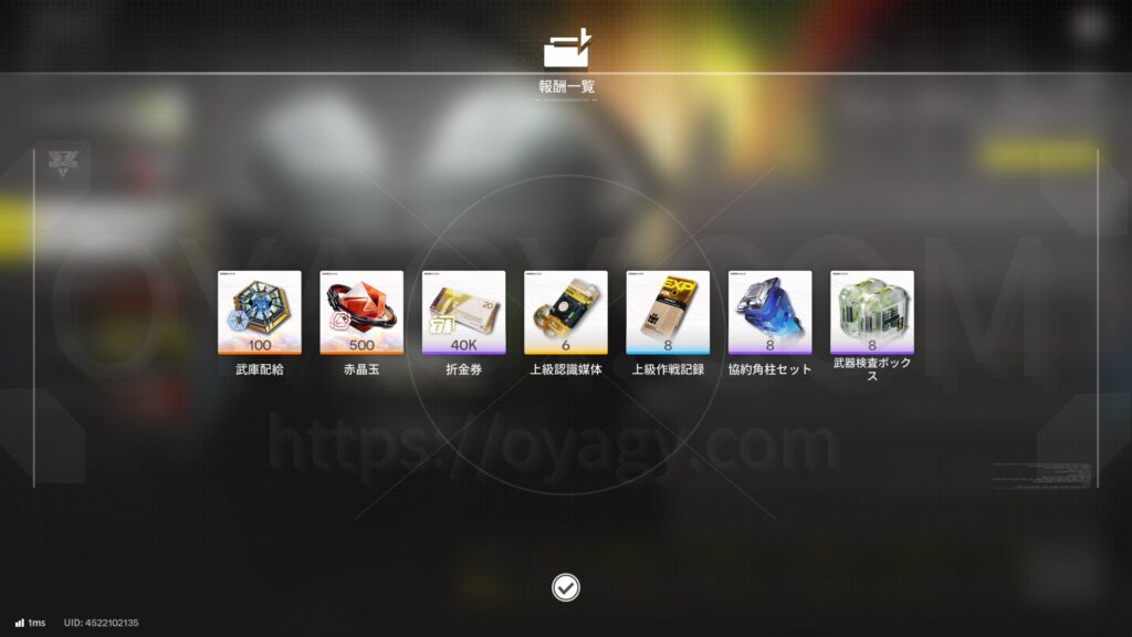 【Endfield】ウィークリークエスト報酬