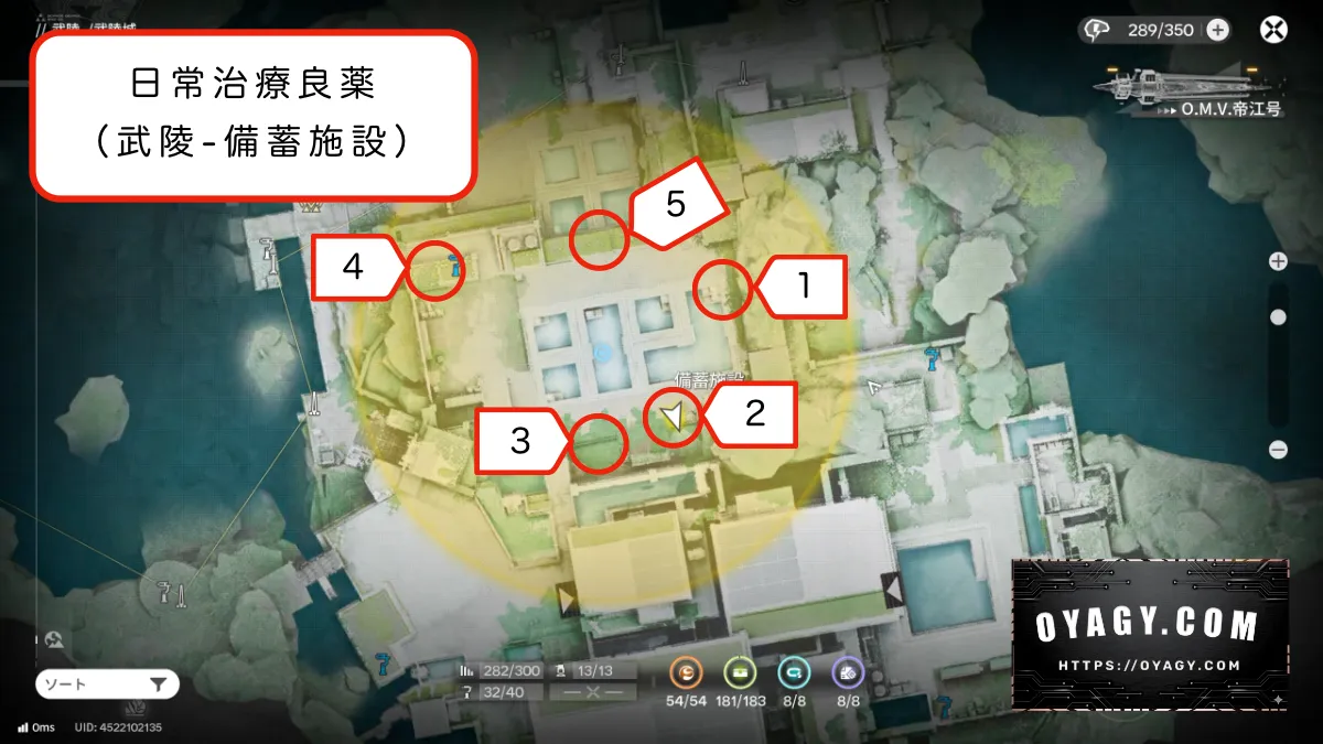 【Endfield】日常治療良薬（武陵-備蓄施設）MAP