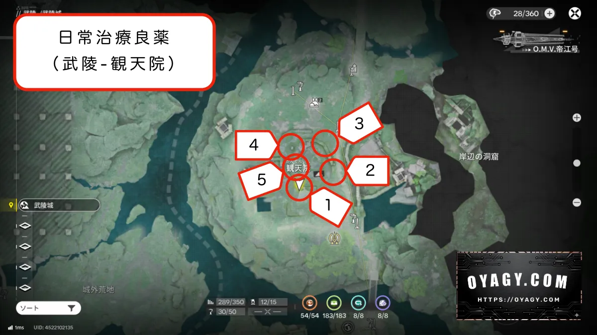 【Endfield】日常治療良薬（武陵-観天院）MAP