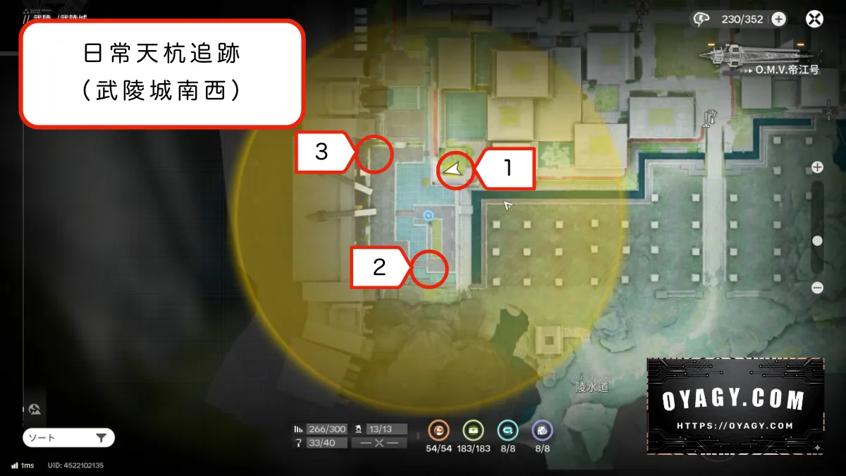 【Endfield】日常天杭追跡（武陵城南西）MAP