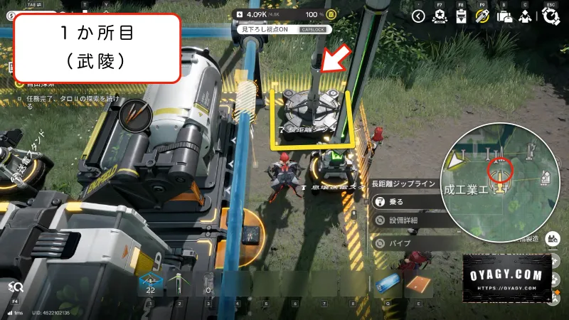 【Endfield】武陵のジップライン配置1か所目