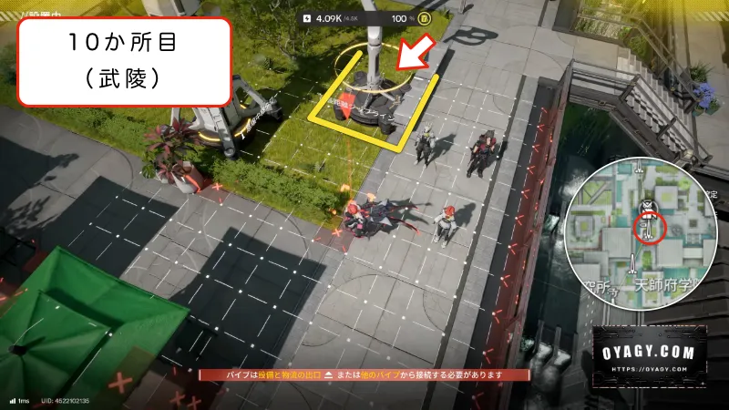 【Endfield】武陵のジップライン配置10か所目