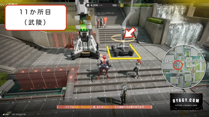 【Endfield】武陵のジップライン配置11か所目