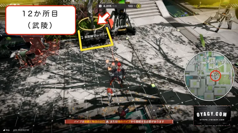 【Endfield】武陵のジップライン配置12か所目