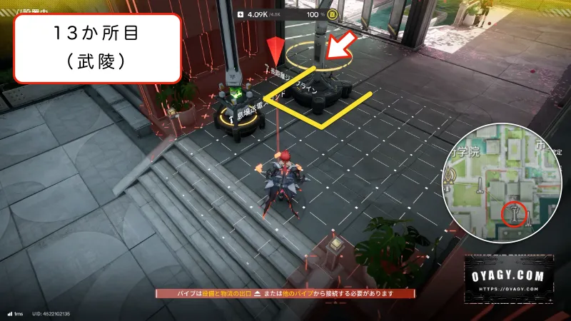 【Endfield】武陵のジップライン配置13か所目