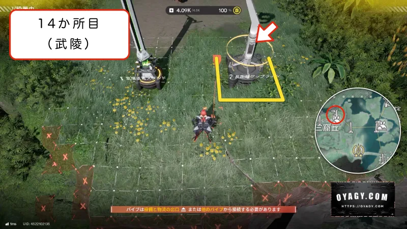 【Endfield】武陵のジップライン配置14か所目