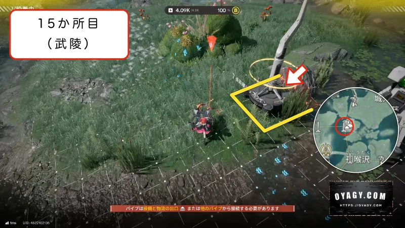 【Endfield】武陵のジップライン配置15か所目