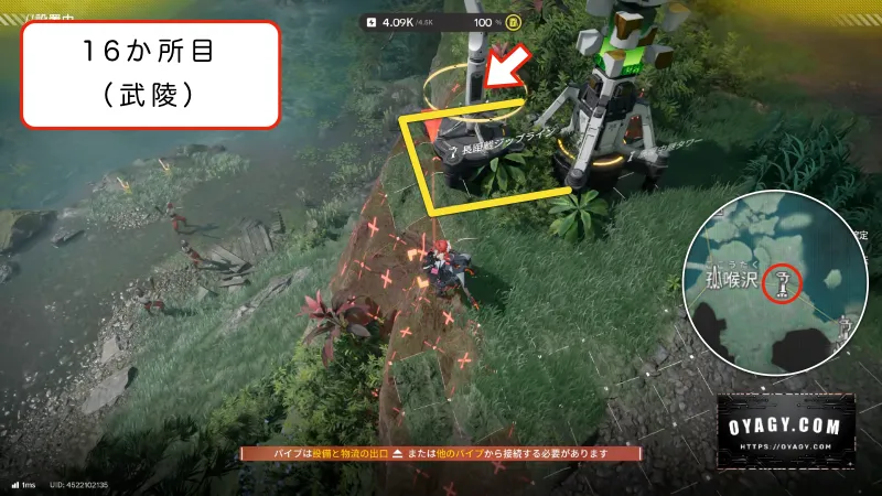 【Endfield】武陵のジップライン配置16か所目