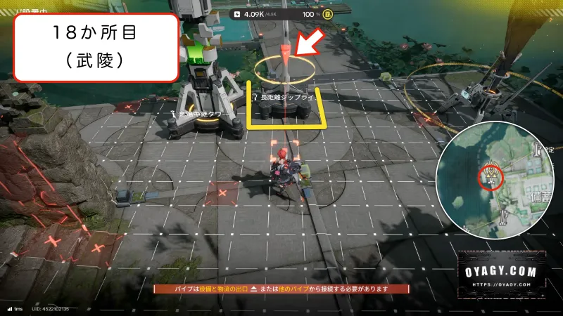 【Endfield】武陵のジップライン配置18か所目